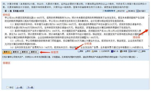 2023年中級(jí)會(huì)計(jì)無(wú)紙化考試操作說(shuō)明公布！