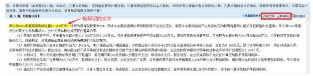 2023年中級(jí)會(huì)計(jì)無(wú)紙化考試操作說(shuō)明公布！