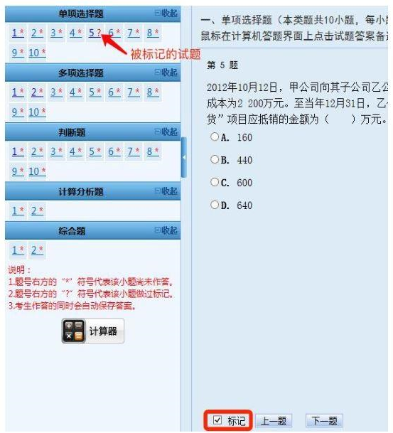 2023年中級(jí)會(huì)計(jì)無(wú)紙化考試操作說(shuō)明公布！