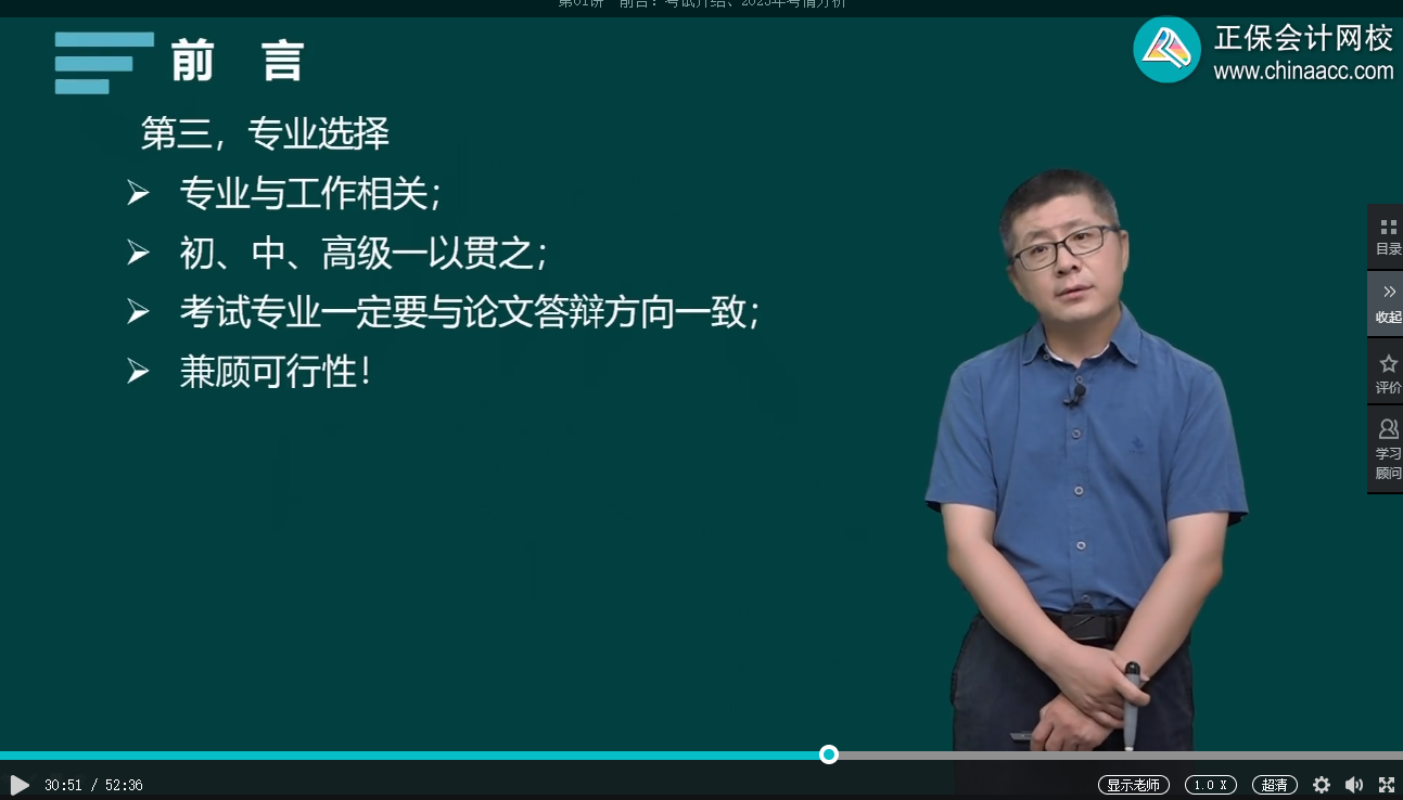 高級(jí)經(jīng)濟(jì)師報(bào)考專業(yè)選擇