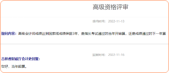 高級(jí)會(huì)計(jì)師評(píng)審申報(bào)機(jī)會(huì)有限 論文須提前發(fā)表！