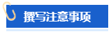【高會評審申報中】怎樣撰寫一份優(yōu)秀的工作業(yè)績？