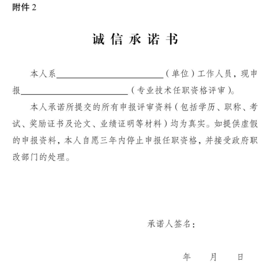荊州2023職稱評(píng)審?fù)ㄖ?