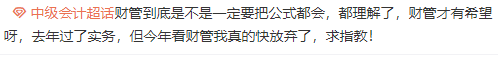 2023中級會計備考 如何拿捏財管公式？（含干貨資料）