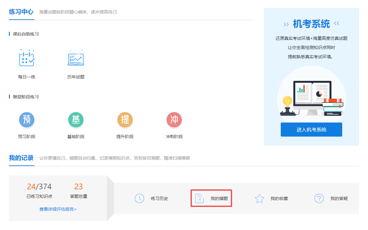 2023年中級會計考試沒自信？想放棄？來看看歷年考試通過率吧！
