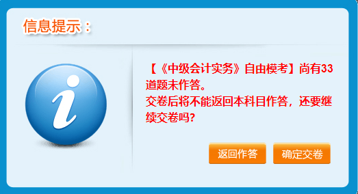 中級會計自由?？家验_賽三天了，你還沒有參加嗎？