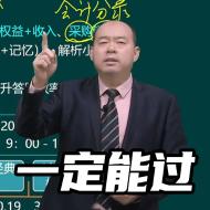 初級(jí)會(huì)計(jì)即將完成900萬(wàn)人持證目標(biāo)！考試難度會(huì)不會(huì)...