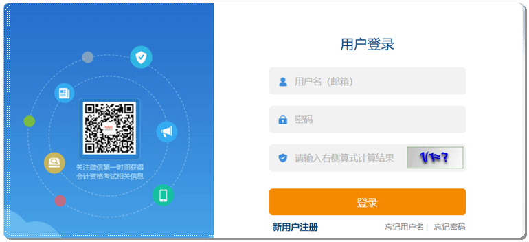   準(zhǔn)考證打印登錄-中級(jí)