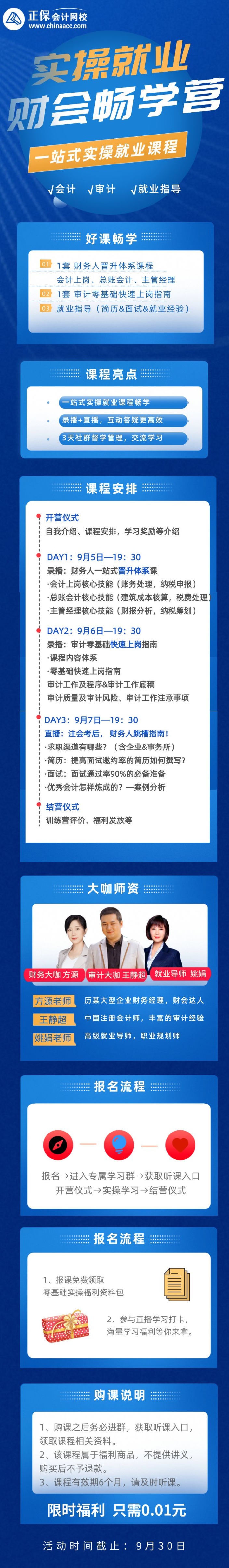 取代中級(jí)、注會(huì)，這才是2023年財(cái)務(wù)人更好的投資！