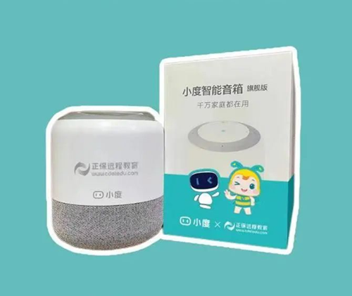 @初會考生：開學(xué)季?整裝出發(fā) 智能音箱/定制版簽字筆/早早學(xué)0元包郵送！