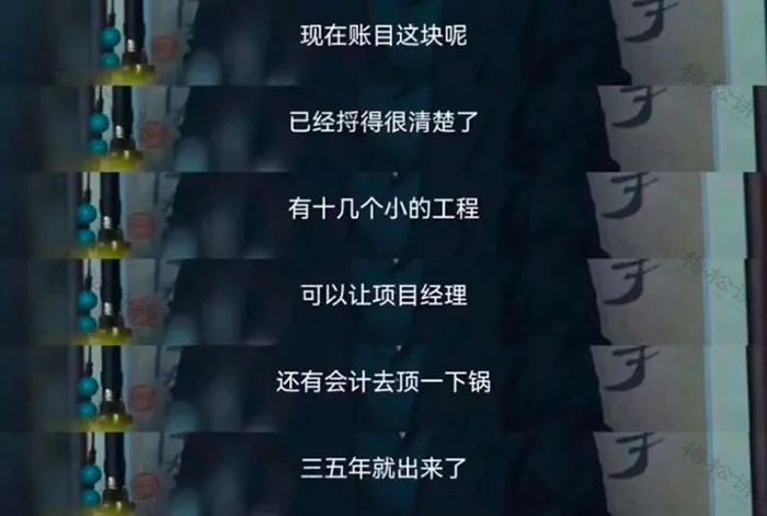 女子監(jiān)獄里60%以上都是會計？
