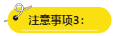 【總結】高會評審答辯時需注意這幾大事項！