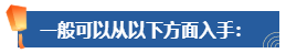 普通財(cái)務(wù)人員 高會評審工作業(yè)績平平 該如何撰寫？從哪入手？