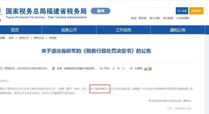 稅務(wù)部門抽查個(gè)稅，接到電話、短信請(qǐng)務(wù)必配合
