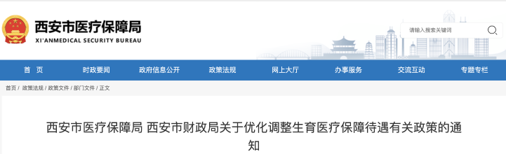 醫(yī)保局：生育津貼，漲了！2023年9月1日正式執(zhí)行