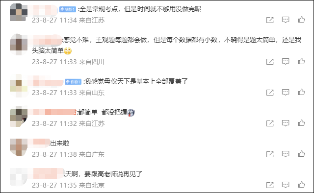 高志謙老師注冊(cè)會(huì)計(jì)師“母儀天下”YYDS~認(rèn)真做完考試小意思！