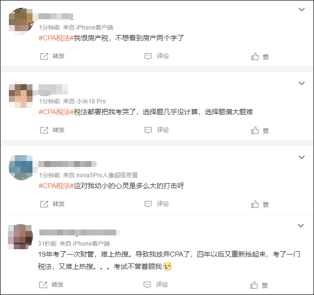 “CPA稅法”難上熱搜！注會考生直言都要考哭了~