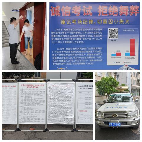 南平考區(qū)2023年注冊(cè)會(huì)計(jì)師全國(guó)統(tǒng)一考試圓滿完成  