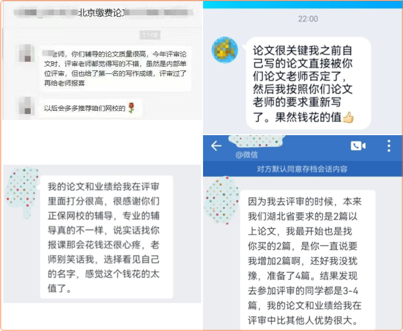 高會評審論文該如何完成？自己寫vs代寫！