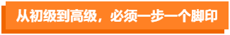 為什么選擇拿下高級會計職稱？