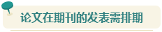 想要報(bào)考2024年高會(huì) 現(xiàn)在就要開始準(zhǔn)備論文了！