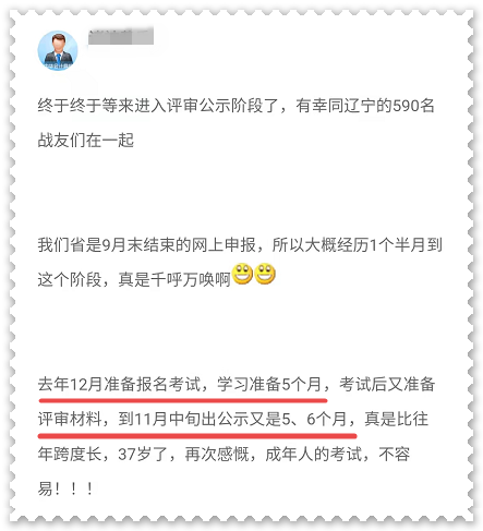 拿下高級會計師證書一般需要多長時間？