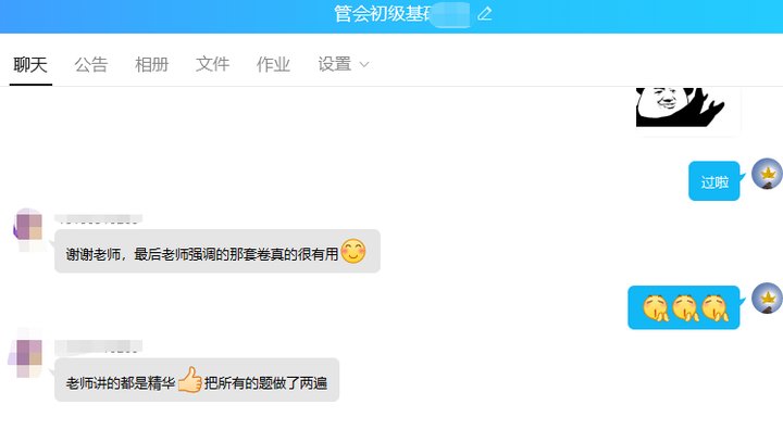 喜報！2023年8月PCMA（初級）成績公布啦！