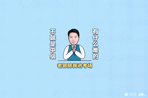 【速來(lái)領(lǐng)取】2023中級(jí)會(huì)計(jì)考試幸運(yùn)頭像/壁紙 好運(yùn)加持 考試一帆風(fēng)順！