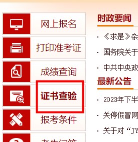 中級經(jīng)濟(jì)師證書查詢?nèi)肟谑鞘裁?？中國人事考試網(wǎng)！
