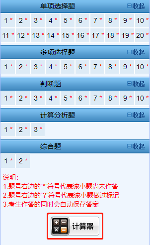 禁止帶計(jì)算器！2023中級(jí)會(huì)計(jì)考試這些操作提前學(xué)！