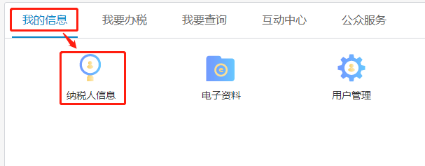 印花稅按次申報(bào)流程有變！