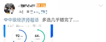 初中級經濟師考試題目做了不少 正確率低怎么辦？