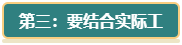 高級會計師評審論文沒亮點？從這三方面解決！