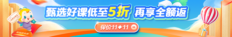 全力以赴?決勝新考季！期貨從業(yè)好課限時低至5折起！