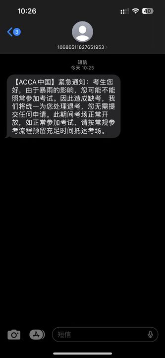 【必看】ACCA考試深圳考區(qū)通知！