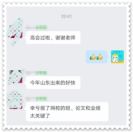 學(xué)員反饋：高會評審業(yè)績很重要！考生該如何撰寫題？