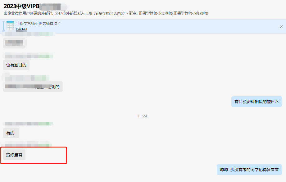 中級會計VIP班學員考后反饋：老師們太棒了！
