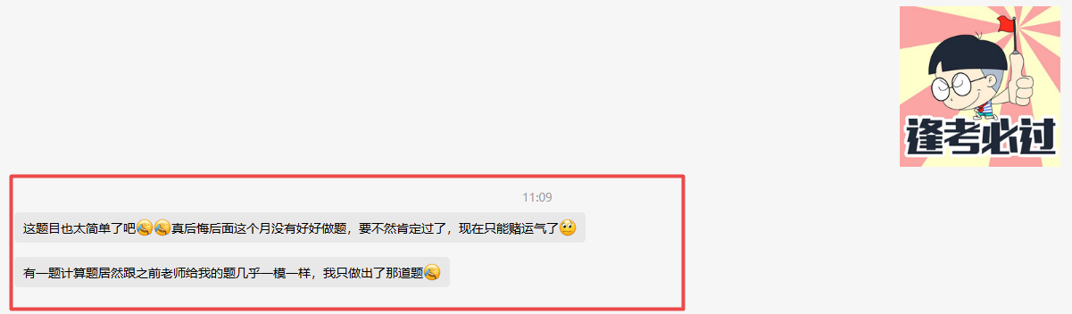 2023中級會計實務(wù) 讓學(xué)員“淚目”的幾位老師！