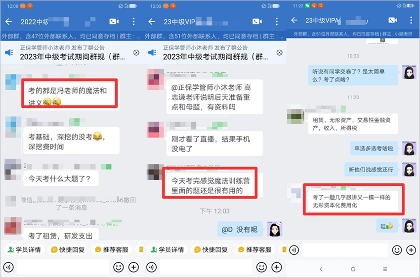 中級會計(jì)考的幾乎和VIP班講義一模一樣 沒考的抓緊看這些！