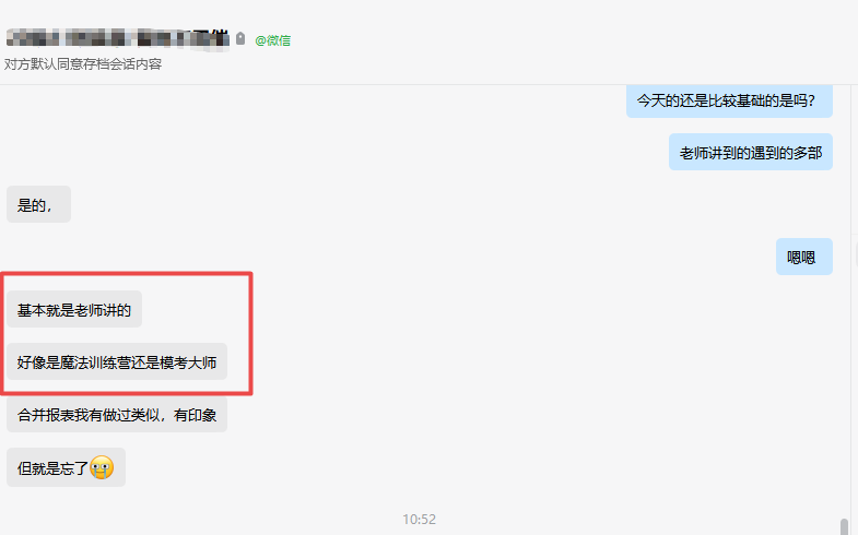 出考場啦！中級會計考試考到了魔法訓練營講義中的內(nèi)容！