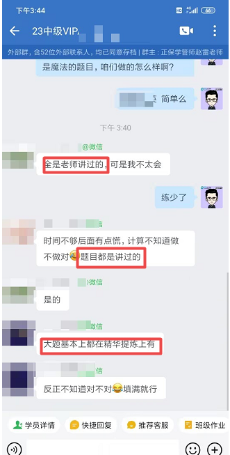 中級(jí)財(cái)管大題都是魔法的，精華提煉的