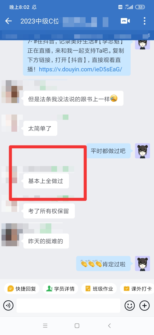 基本全做過(guò)