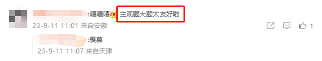 2023年中級(jí)會(huì)計(jì)實(shí)務(wù)第三批次：主觀題太友好啦！