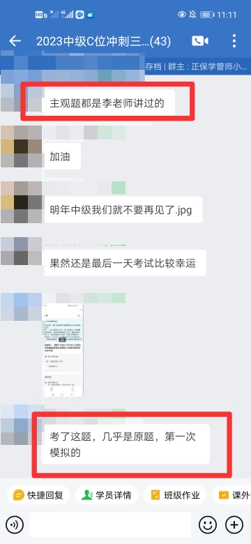 2023中級(jí)會(huì)計(jì)實(shí)務(wù)考生反饋：都是李忠魁老師講過的！