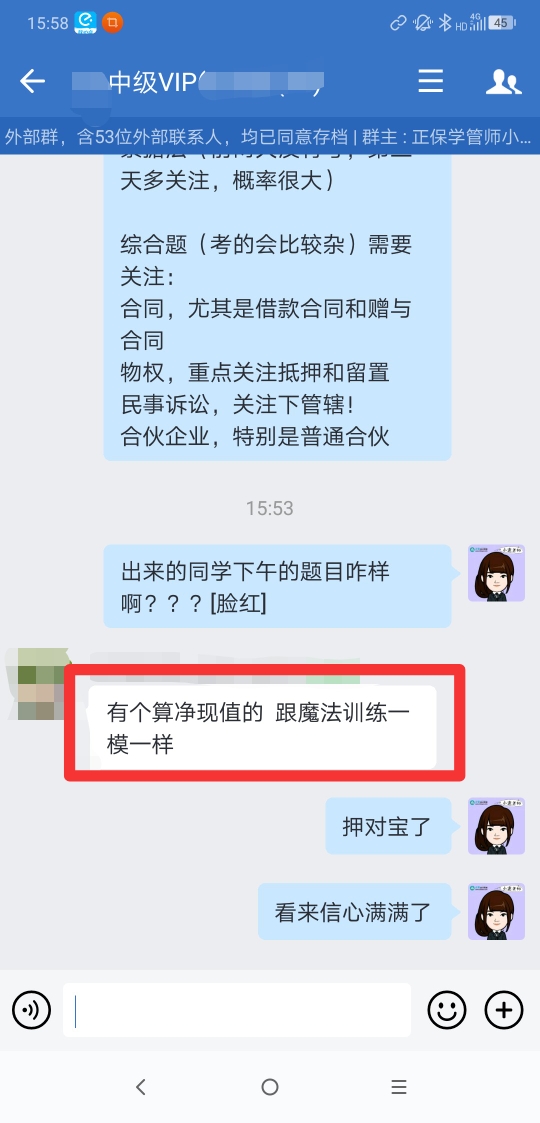 2023中級(jí)會(huì)計(jì)VIP班的“魔法訓(xùn)練營(yíng)”究竟有怎樣的魔力？一看究竟