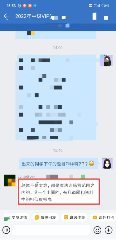 2023中級(jí)會(huì)計(jì)VIP班的“魔法訓(xùn)練營(yíng)”究竟有怎樣的魔力？一看究竟