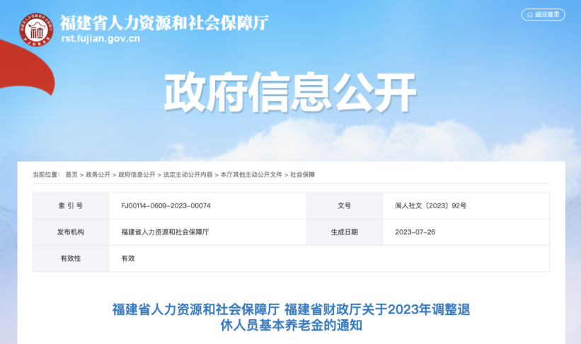 重磅新規(guī)！養(yǎng)老金迎來好消息！