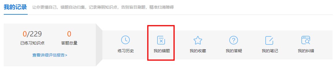 2023初中級經(jīng)濟(jì)師備考時間告急 如何才能有效刷題？