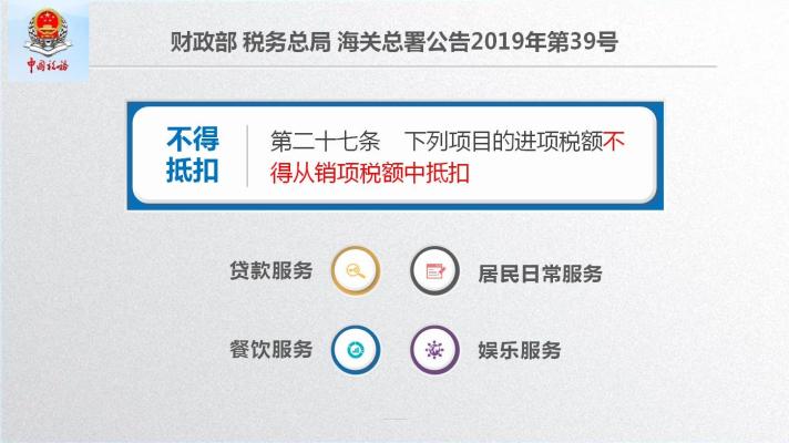 車票抵扣增值稅一定要記住這10個(gè)提醒！