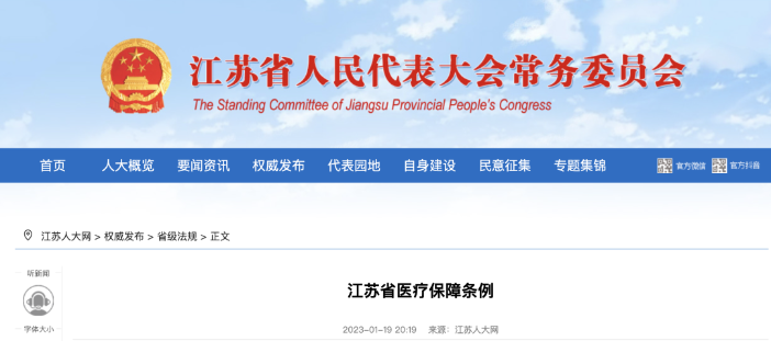 11月1日正式執(zhí)行，醫(yī)保繳費(fèi)年限延長！只交15年不能終身享受醫(yī)保待遇？